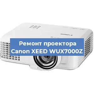 Ремонт проектора Canon XEED WUX7000Z в Краснодаре
